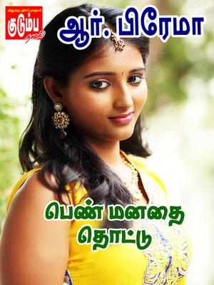 cover image of Pen Manathai Thottu